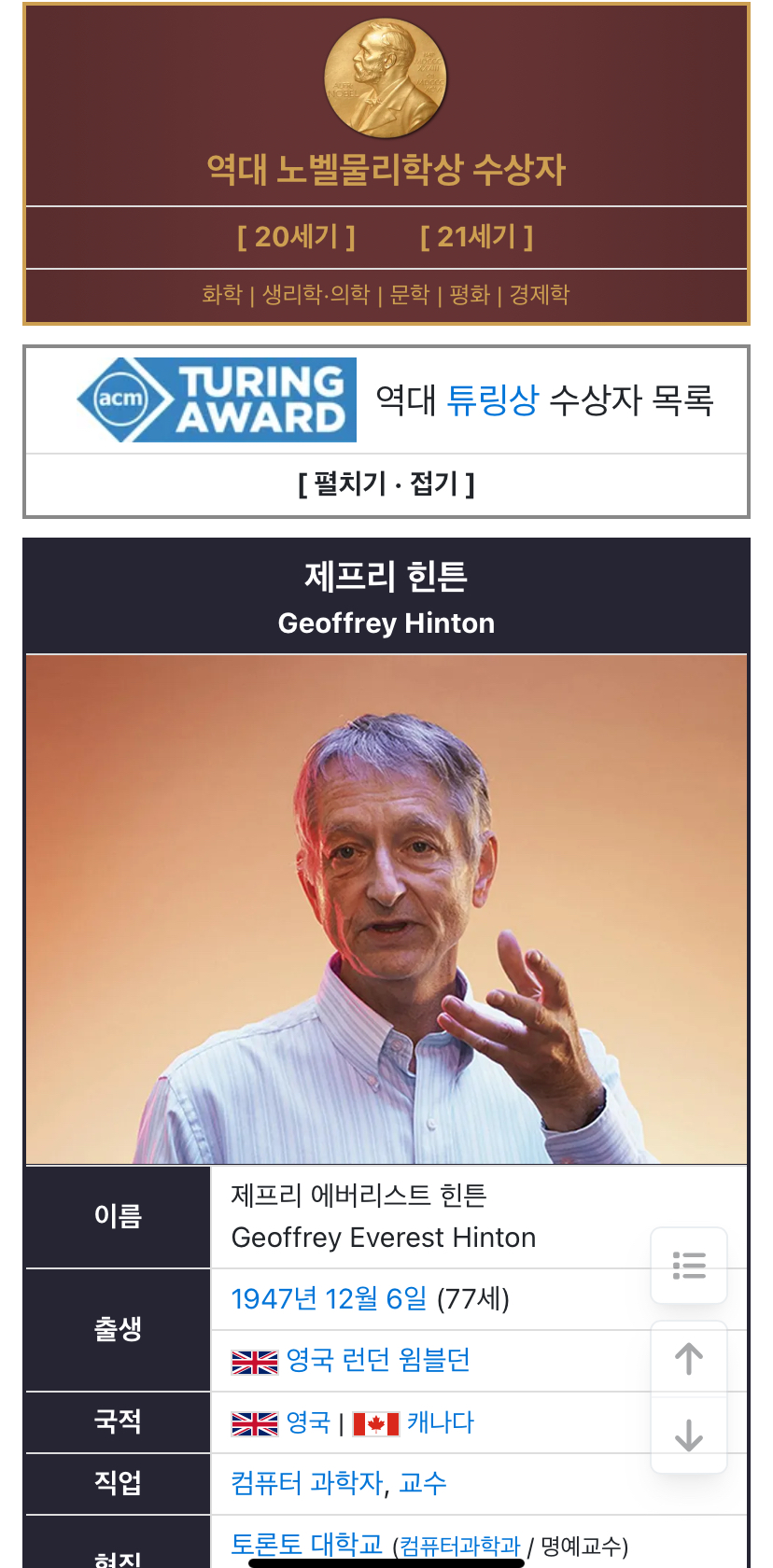 과학자가 우려하는 초인공지능 사회 | 인스티즈