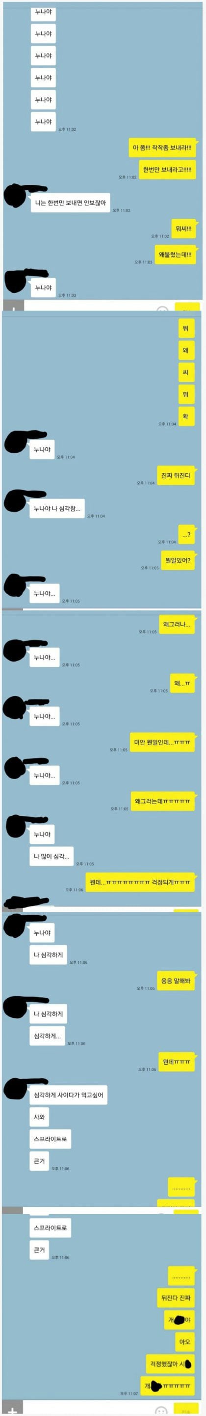 심각한 현실 남동생 | 인스티즈