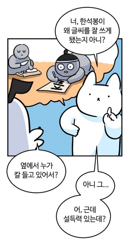 한석봉이 글씨 잘 쓰게된 계기 | 인스티즈