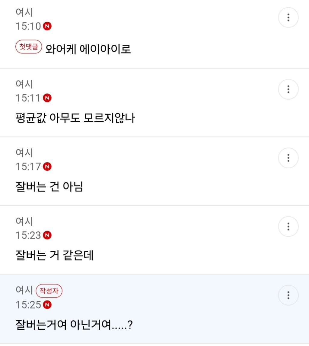 포타로 50벌면 잘번다 vs 못번다 | 인스티즈