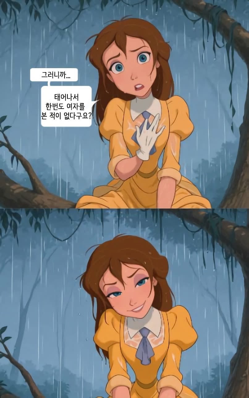 타잔 위기상황 | 인스티즈