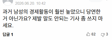 여성 국민연금 수급액, 남성의 절반도 안 된다…"구조적 불평등 탓” | 인스티즈
