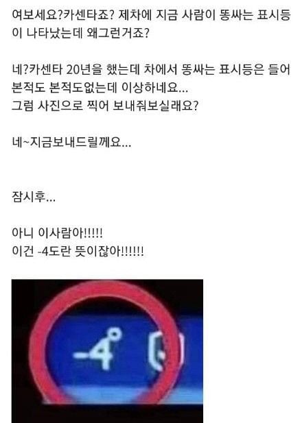 제 차 표시등이 이상합니다 | 인스티즈