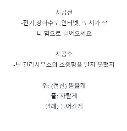전원주택의 단점 | 인스티즈