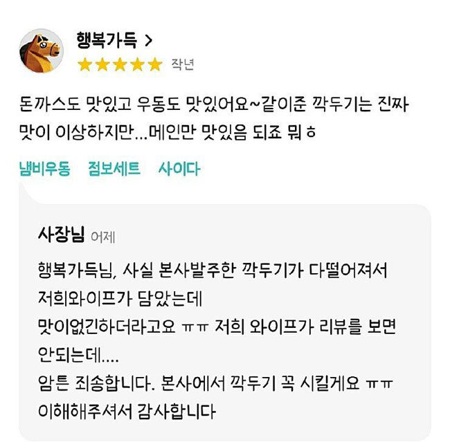 깍두기 맛의 비밀 | 인스티즈