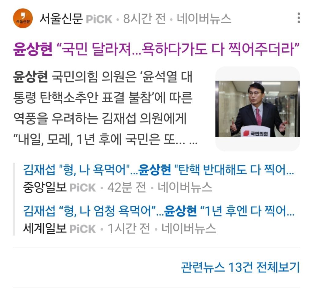 "어차피 1년뒤면 또 뽑아” 윤상현 처가 푸르밀 보이콧 | 인스티즈