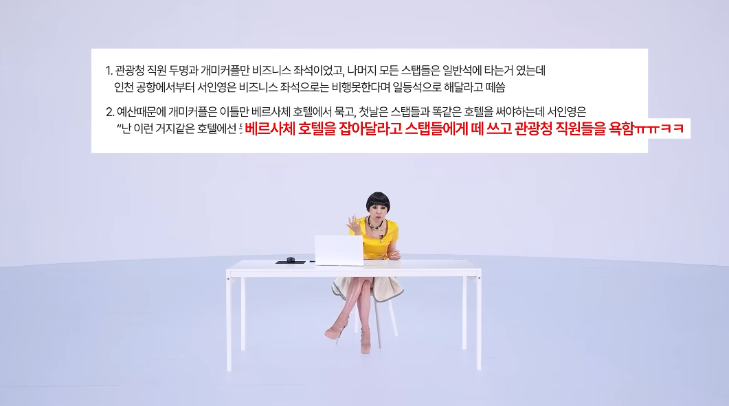 서인영: 저는 그렇게 역겨운 사람은 아니에요.twt | 인스티즈