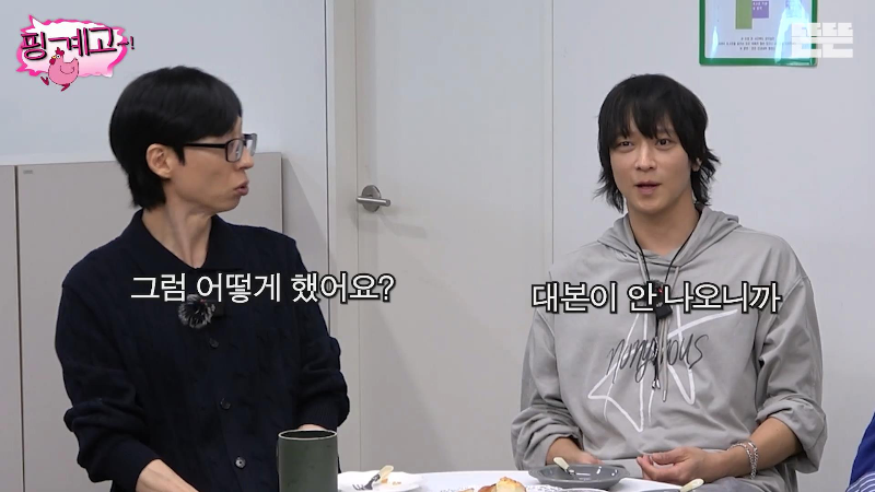 [핑계고] 쪽대본으로 드라마 촬영하면 생기는 일 | 인스티즈