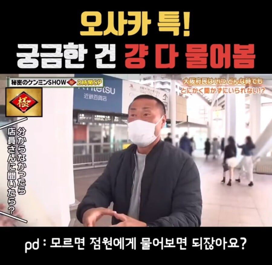 궁금한건 무조건 물어본다는 오사카 사람들 | 인스티즈