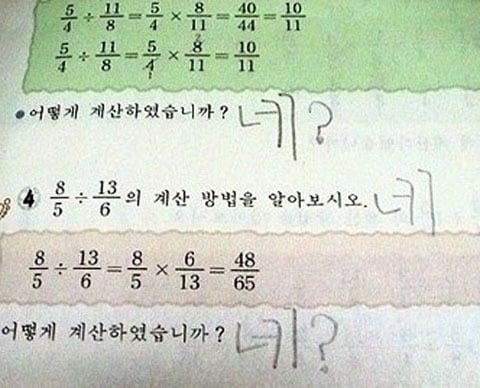 초딩들의 개웃긴 시험 답안지 모음 | 인스티즈