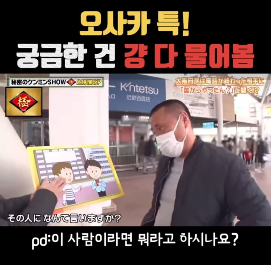 궁금한건 무조건 물어본다는 오사카 사람들 | 인스티즈