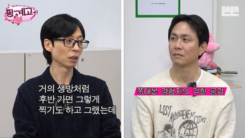 [핑계고] 쪽대본으로 드라마 촬영하면 생기는 일 | 인스티즈