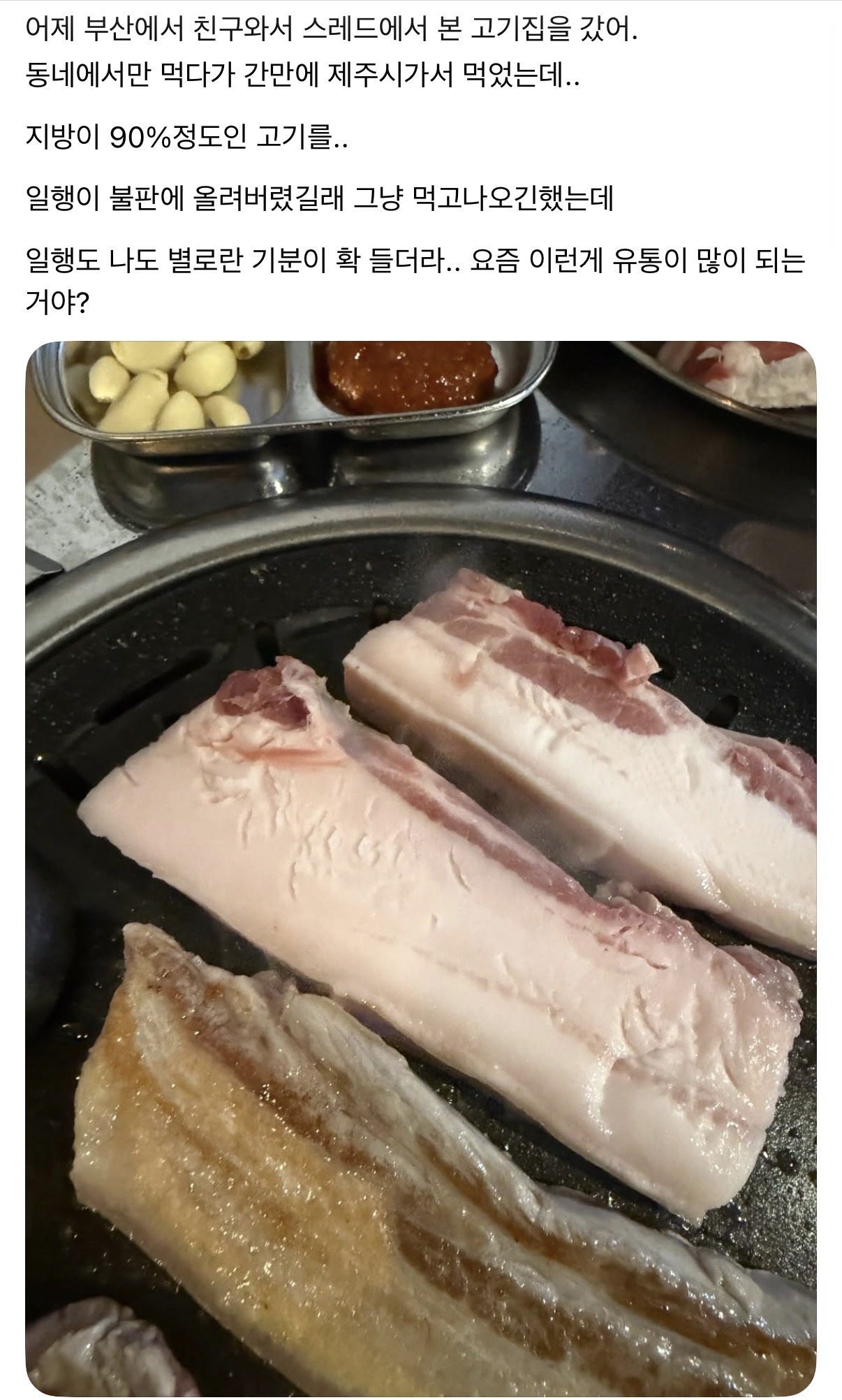 살코기를 좋아하면 다른 가게를 가라는 고깃집 | 인스티즈