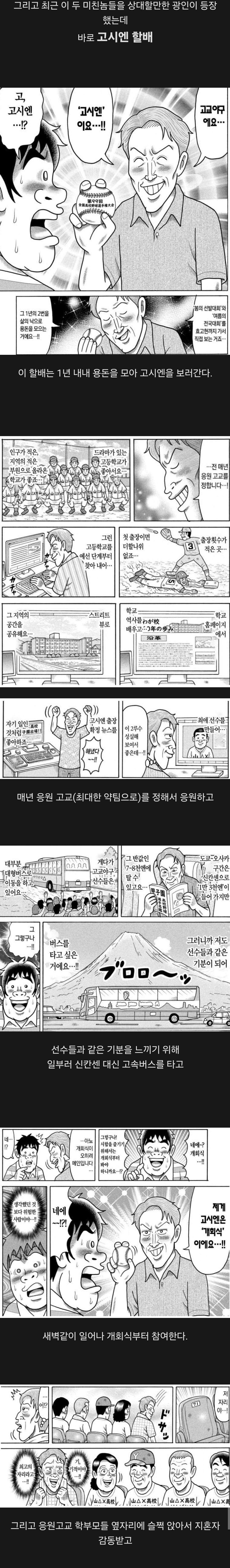 만화 용돈아빠 3대 미치광이 | 인스티즈