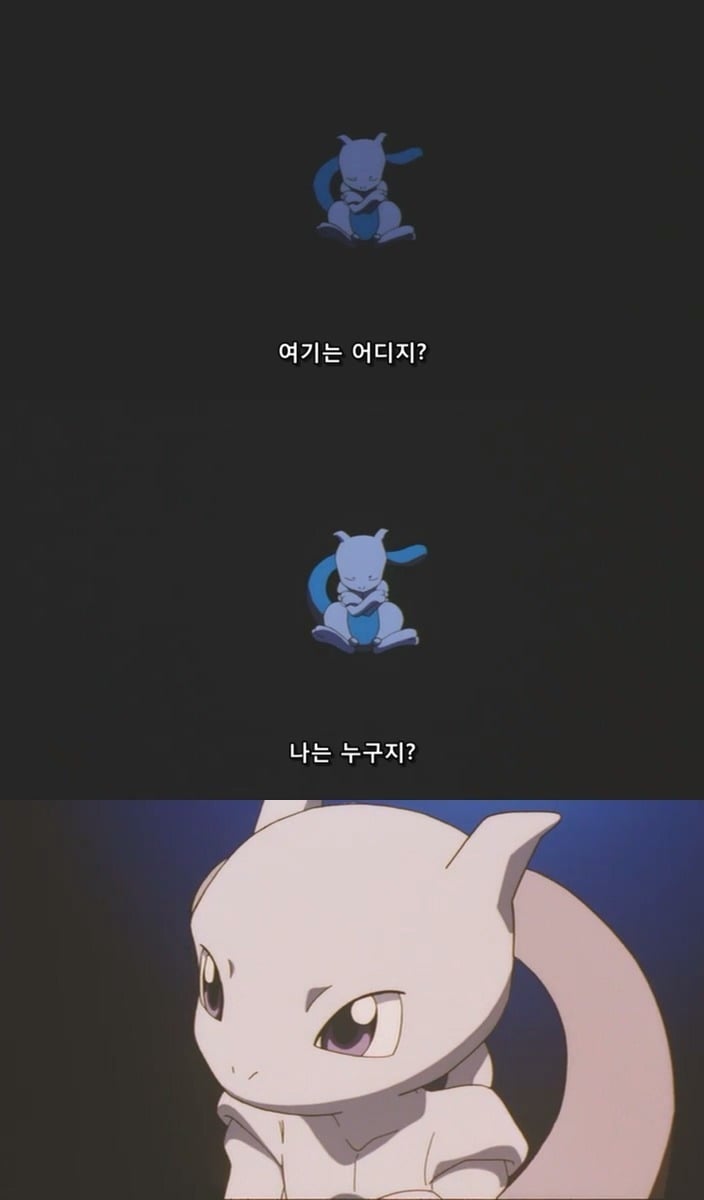 포켓몬 뮤츠의역습 vs 디지몬 우리들의워게임 | 인스티즈