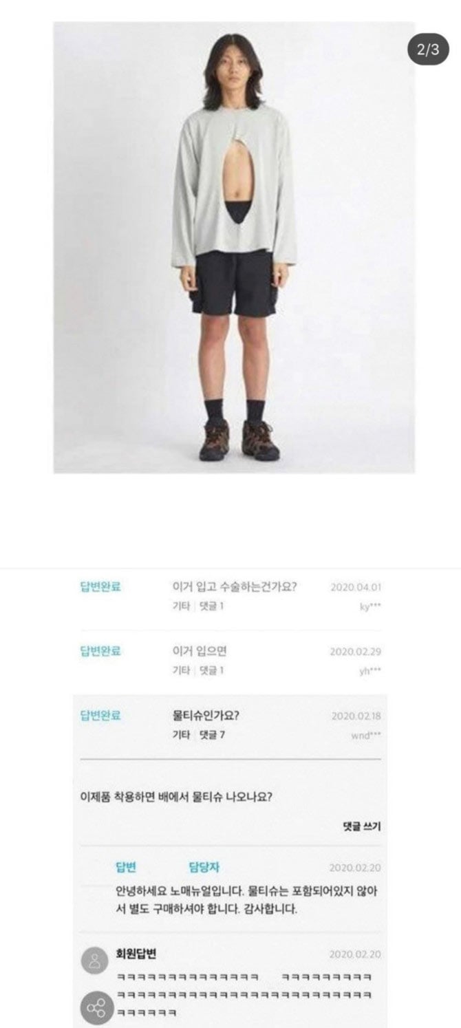 물티슈인가요? | 인스티즈