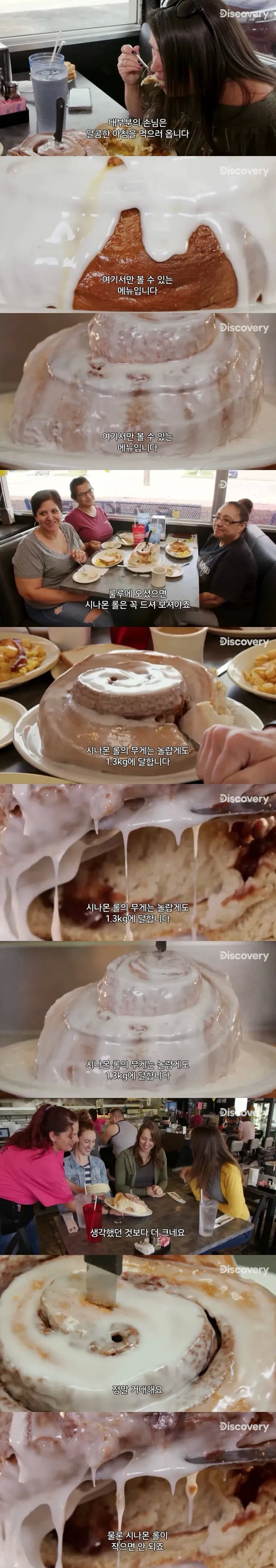 미국인들의 췌장을 극한으로 시험하는 음식 | 인스티즈