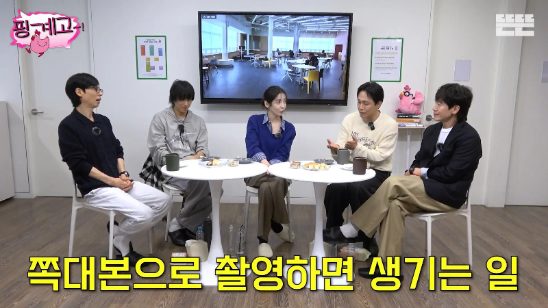 [핑계고] 쪽대본으로 드라마 촬영하면 생기는 일 | 인스티즈