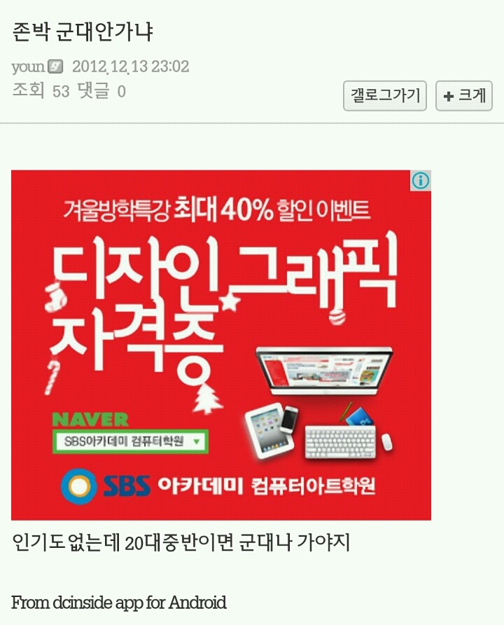 일.부. 남자들의 군대부심 | 인스티즈