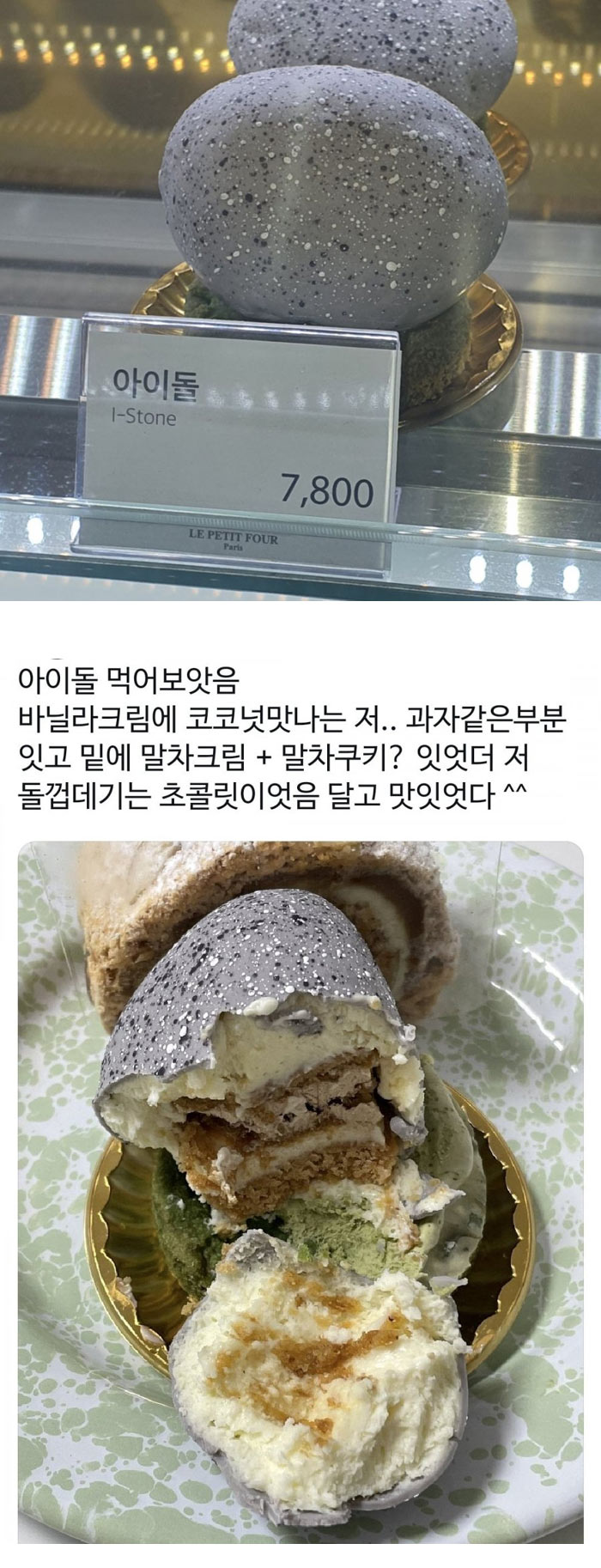 돌 케이크 | 인스티즈