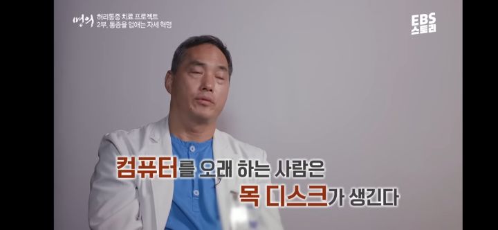 목디스크에 좋은 경추신전 자세 | 인스티즈