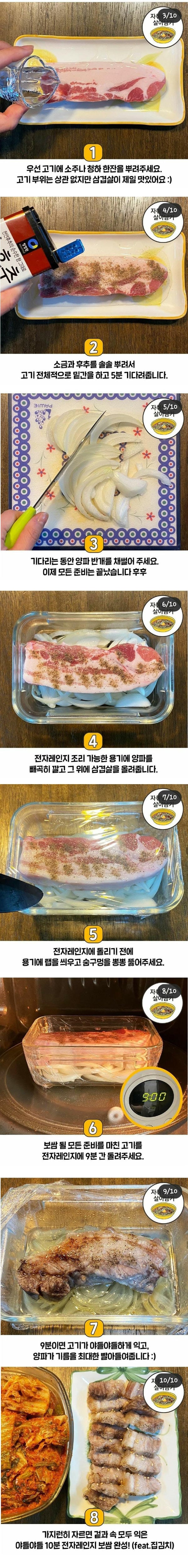 10분 완성 보쌈 | 인스티즈