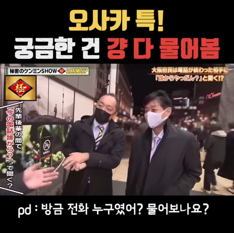궁금한건 무조건 물어본다는 오사카 사람들 | 인스티즈