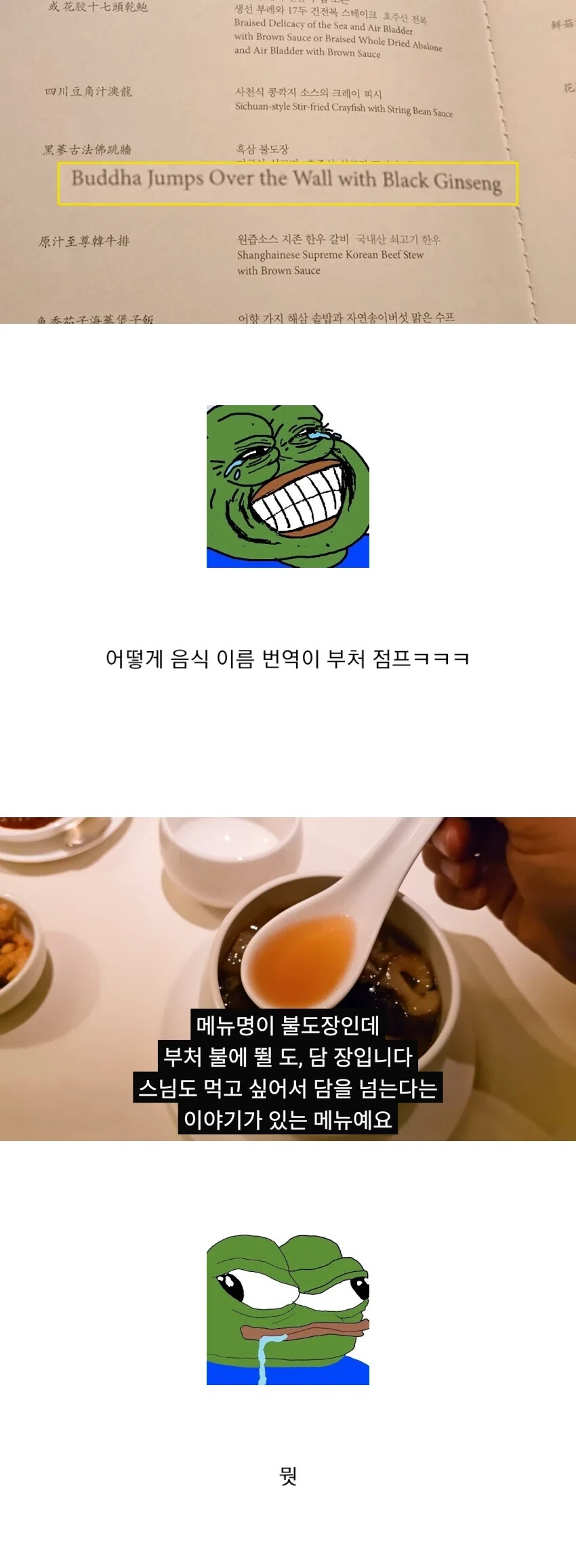 이게 음식이 맞나 싶은 번역 레전드 | 인스티즈