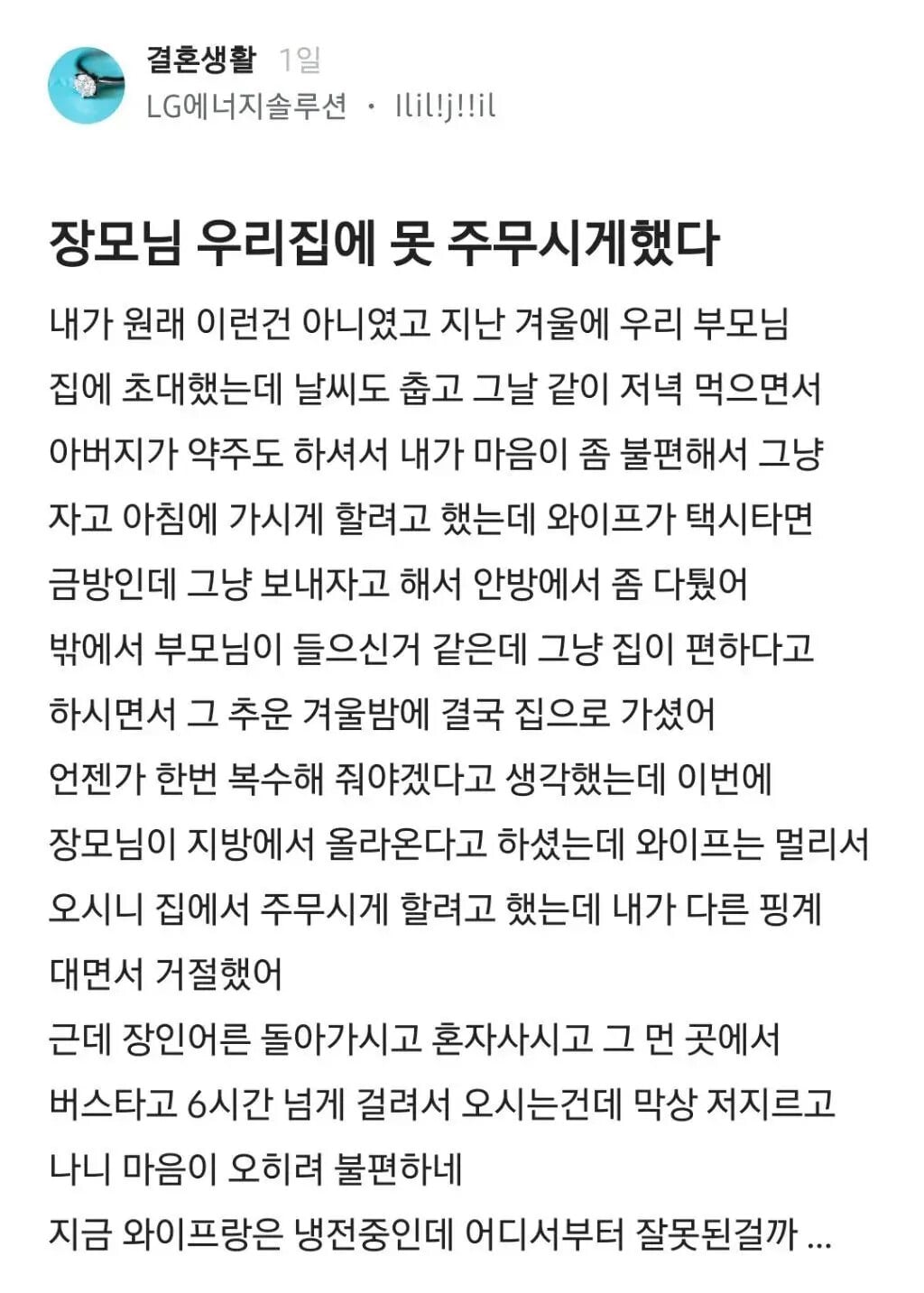 남편의 복수 | 인스티즈