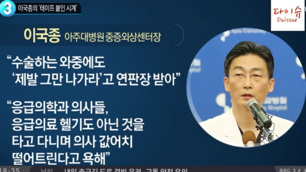 이국종 교수님에 대한 모든것을 알고 싶은사람!! 여기여기붙어라! +(이국종교수님계좌 포함) 다 드루와..!!!인간 이국종 의사이국종 웃는이국종..다있다 | 인스티즈