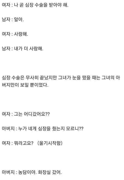 심장수술을 한 한 여자 | 인스티즈