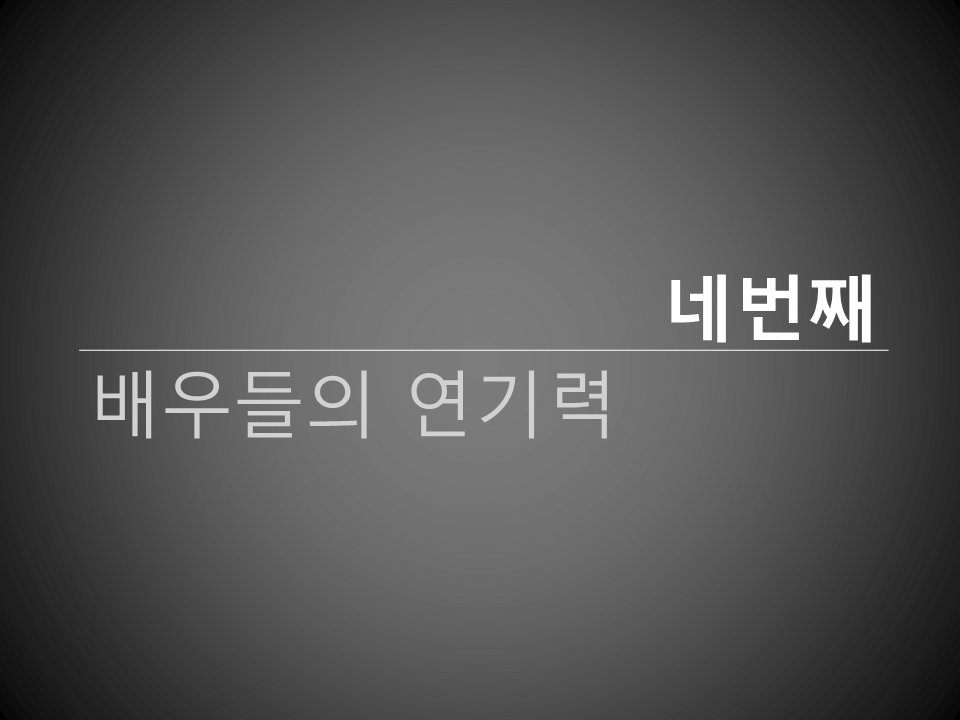 아직도 '이거' 때문에 거른다는 사람이 많은 드라마 | 인스티즈
