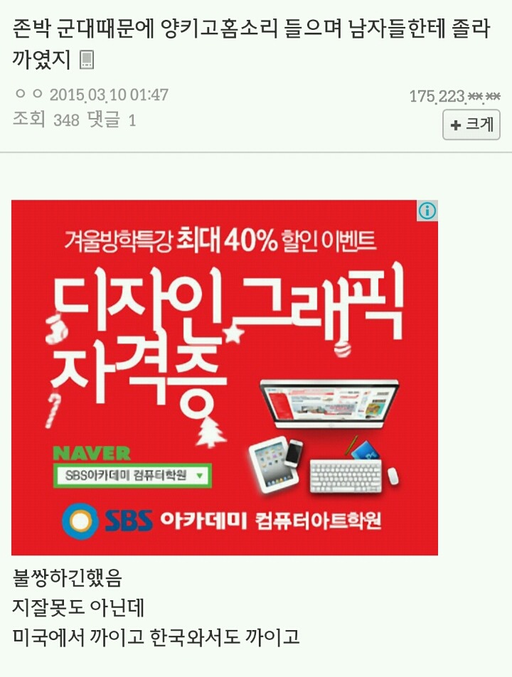 일.부. 남자들의 군대부심 | 인스티즈