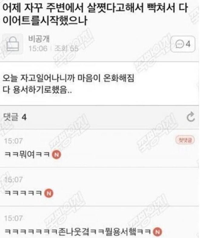 자꾸 살쪘다해서 심기 불편 | 인스티즈
