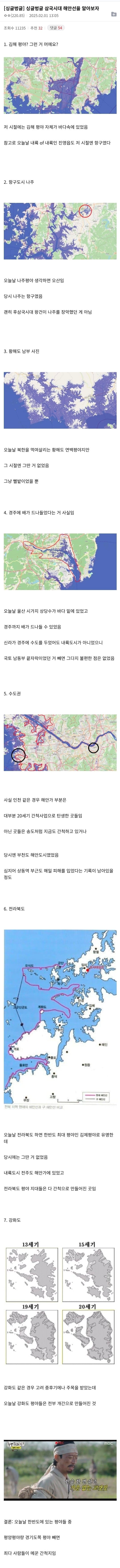 생각보다 세계적인 간척사업국가 | 인스티즈