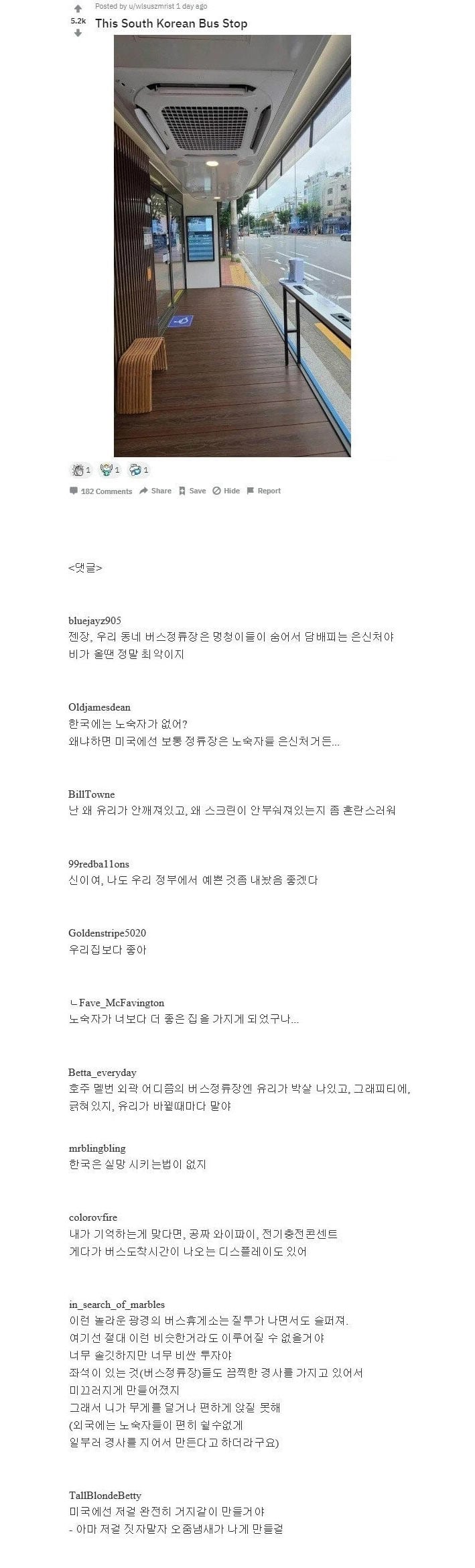 한국 버스정류장을 본 외국인들 | 인스티즈