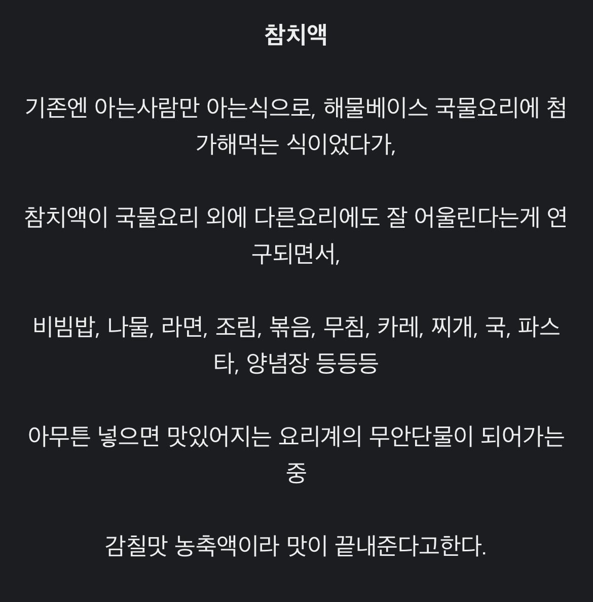 치킨 스톡을 뛰어넘는 농축액 | 인스티즈