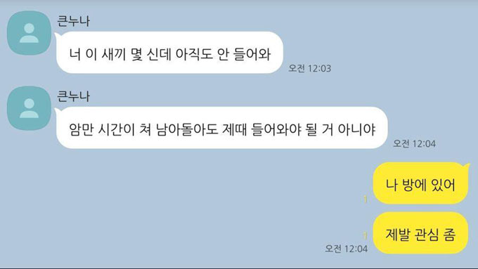 흔한 남매 대화 | 인스티즈