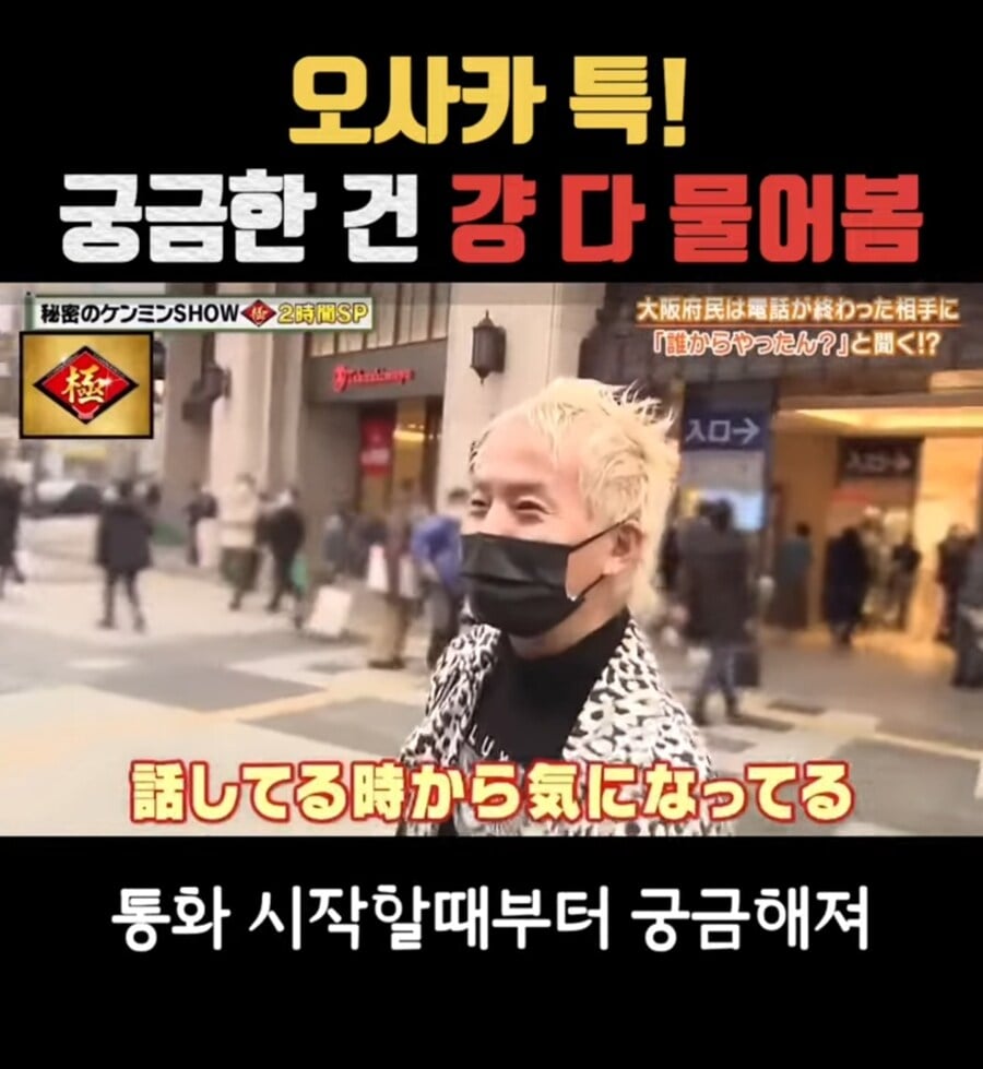 궁금한건 무조건 물어본다는 오사카 사람들 | 인스티즈