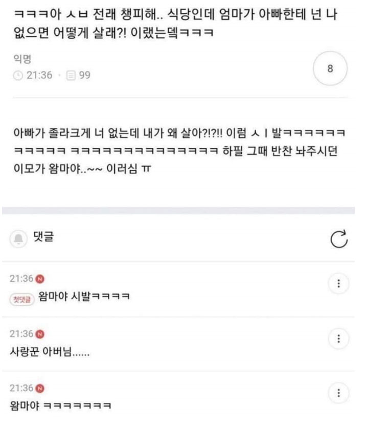 사랑꾼 아버지 | 인스티즈