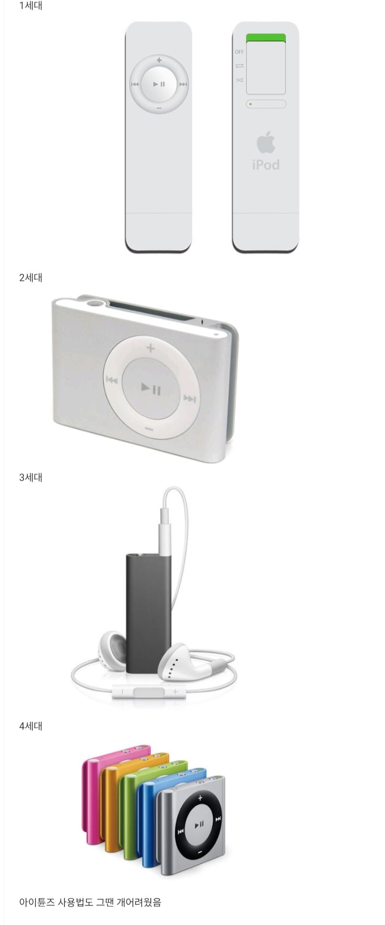 그 당시에 어떻게 썼는지 모르겠는 아이팟 셔플.mp3 | 인스티즈