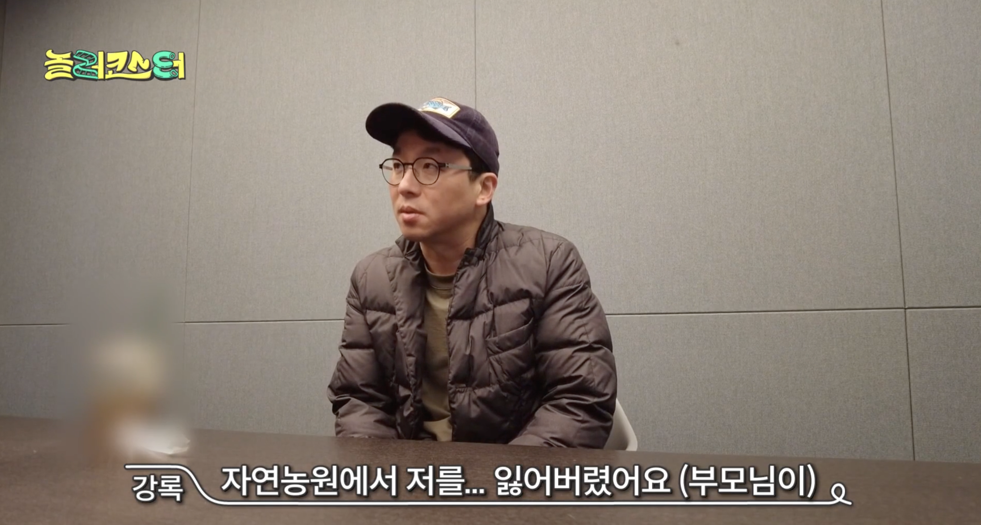 어렸을 때 놀이공원에서 부모님 잃어버렸다는 최강록 썰 | 인스티즈