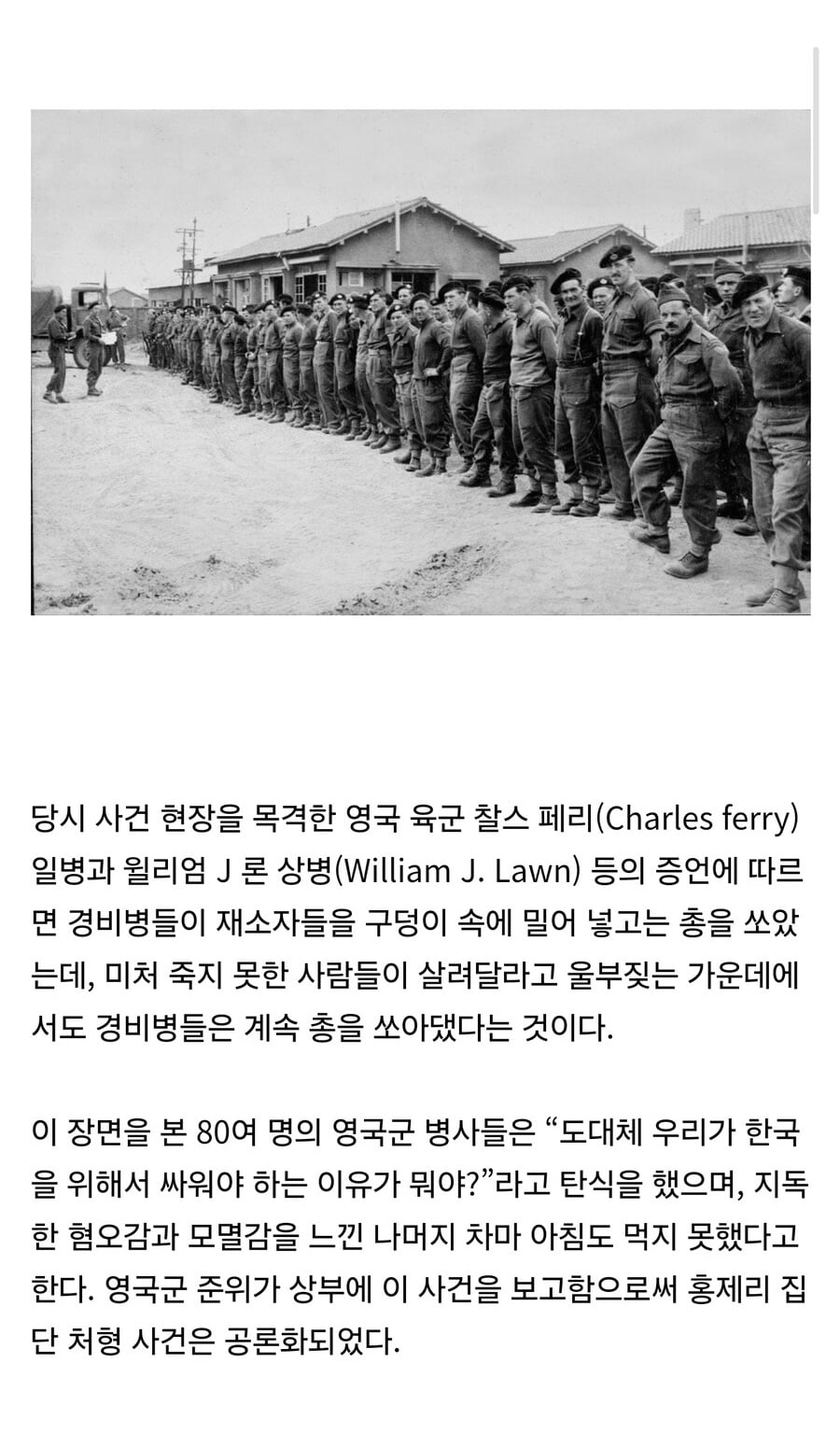 영국군이 우린 여기 왜 온거냐고 현타 온 사건 | 인스티즈