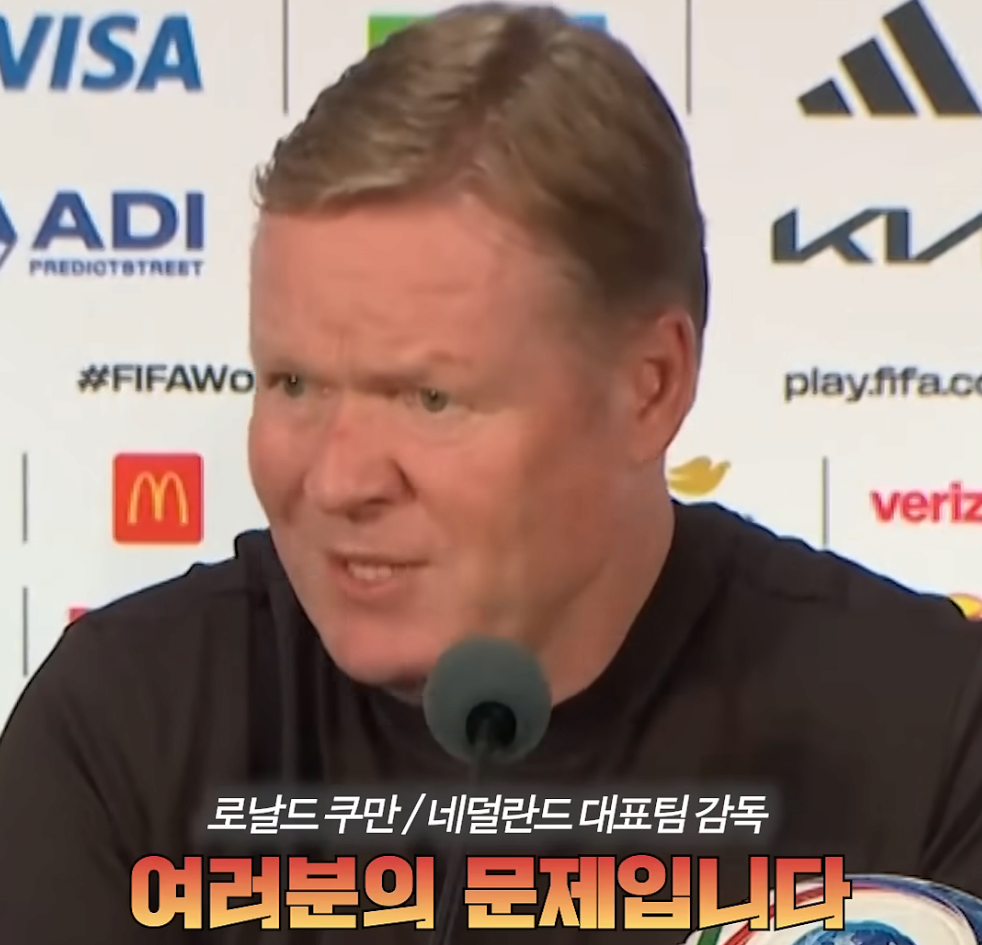 네덜란드 감독: 일본 과소평가한다면 그건 당신들의 문제 | 인스티즈