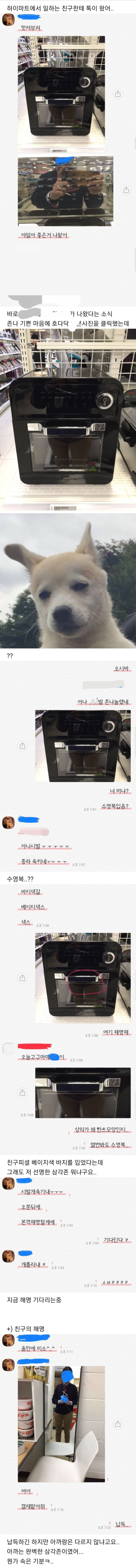 수영복 입고 출근?!! | 인스티즈