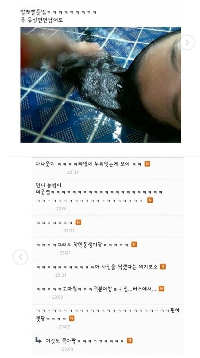 동생이 머리 감겨줌 | 인스티즈