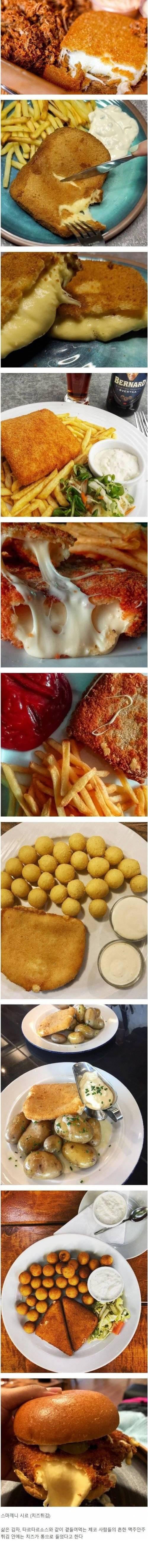 체코의 흔한 맥주 안주 | 인스티즈