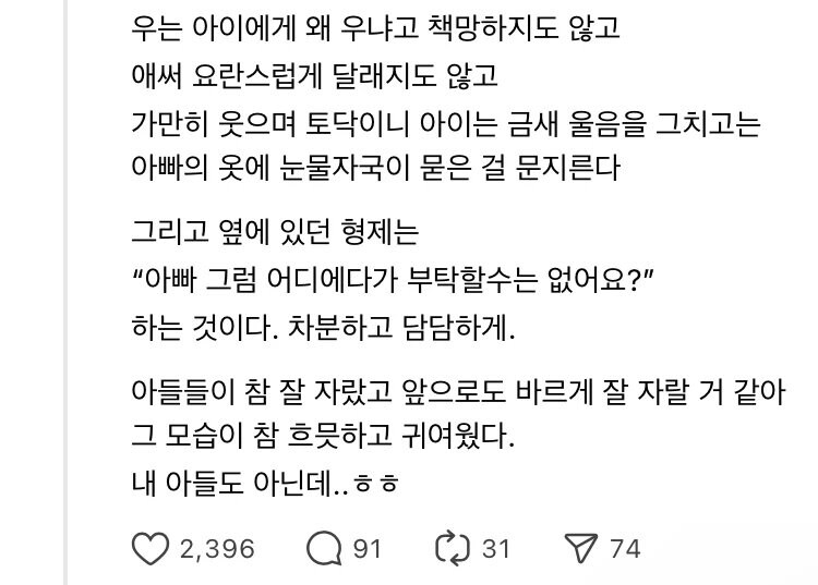 너무 좋은 아빠를 봤다.jpg | 인스티즈