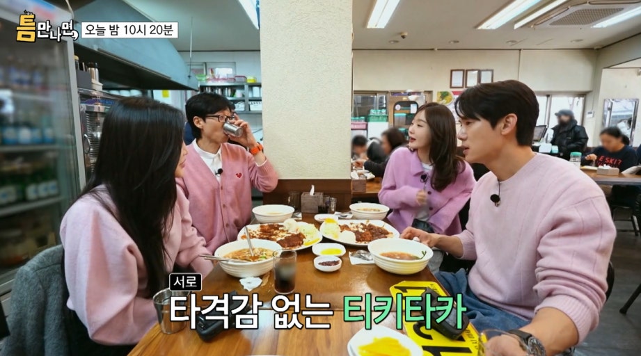 유재석이 요즘 가장 행복해 보이는 예능 | 인스티즈