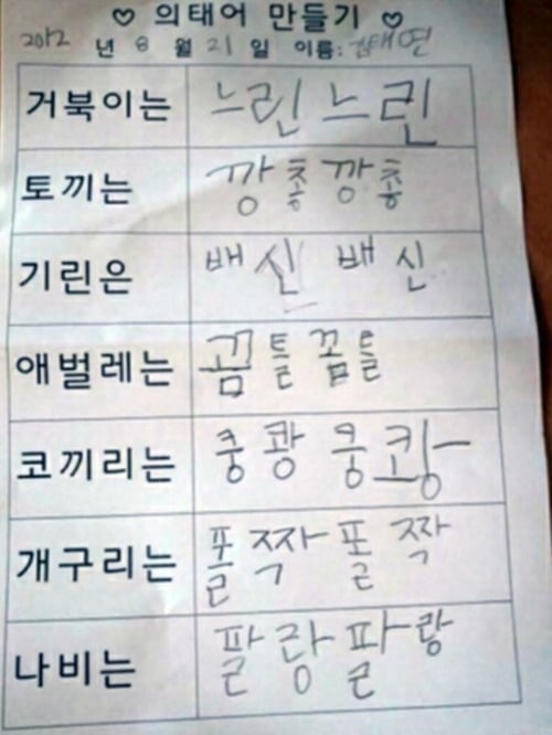 초딩들의 개웃긴 시험 답안지 모음 | 인스티즈